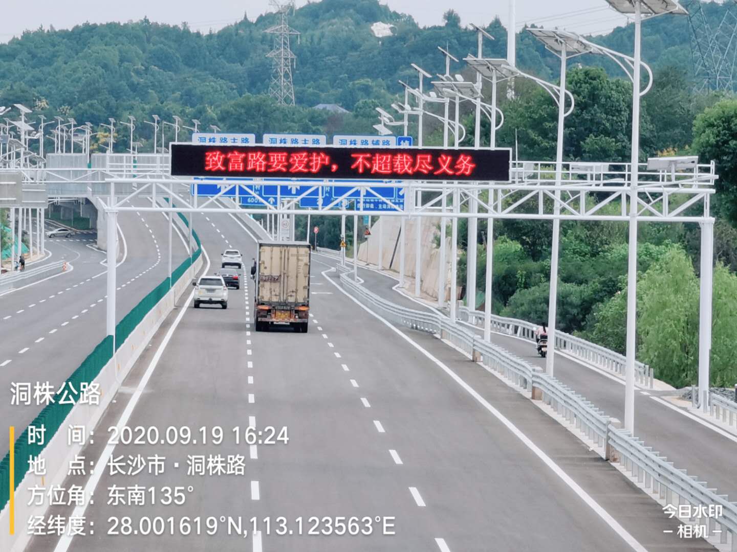 超载超限